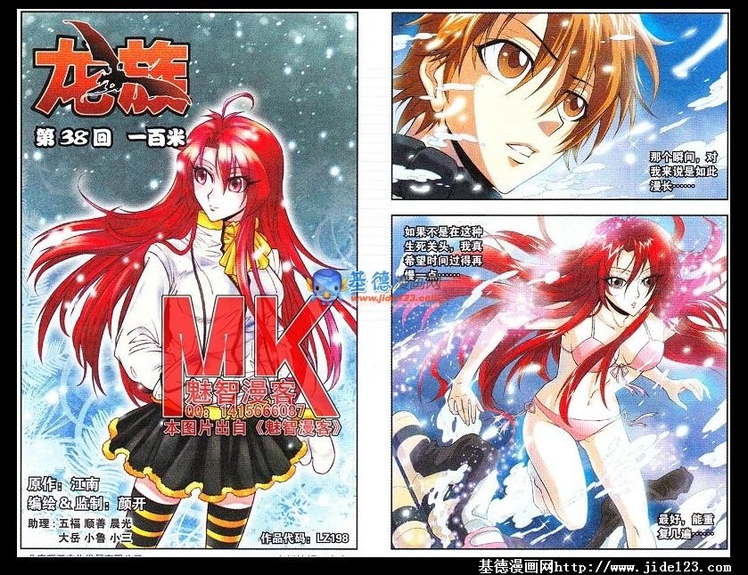 第38话