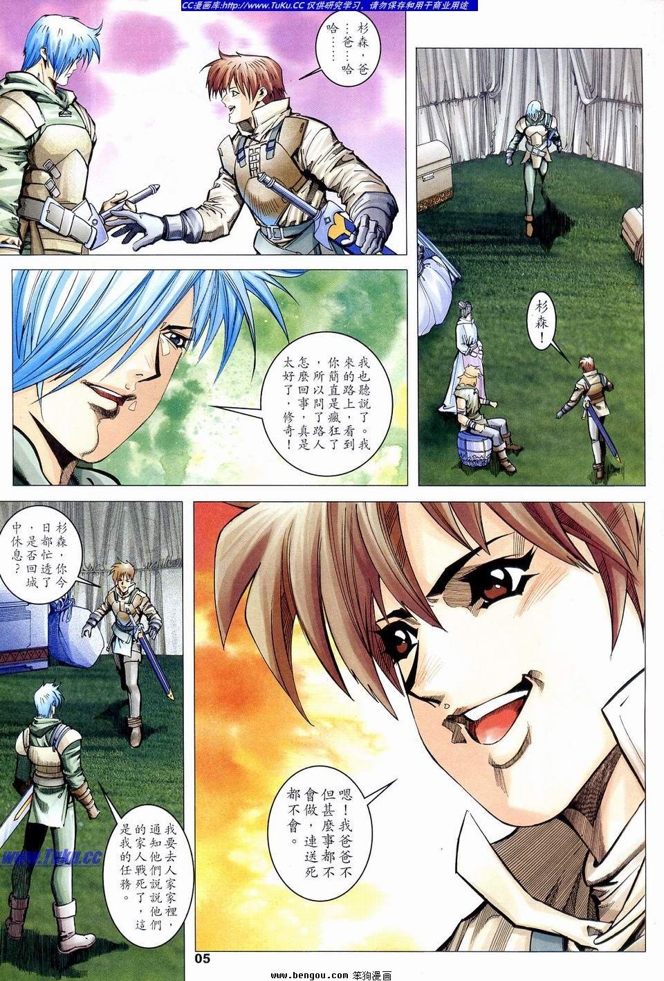 第6话
