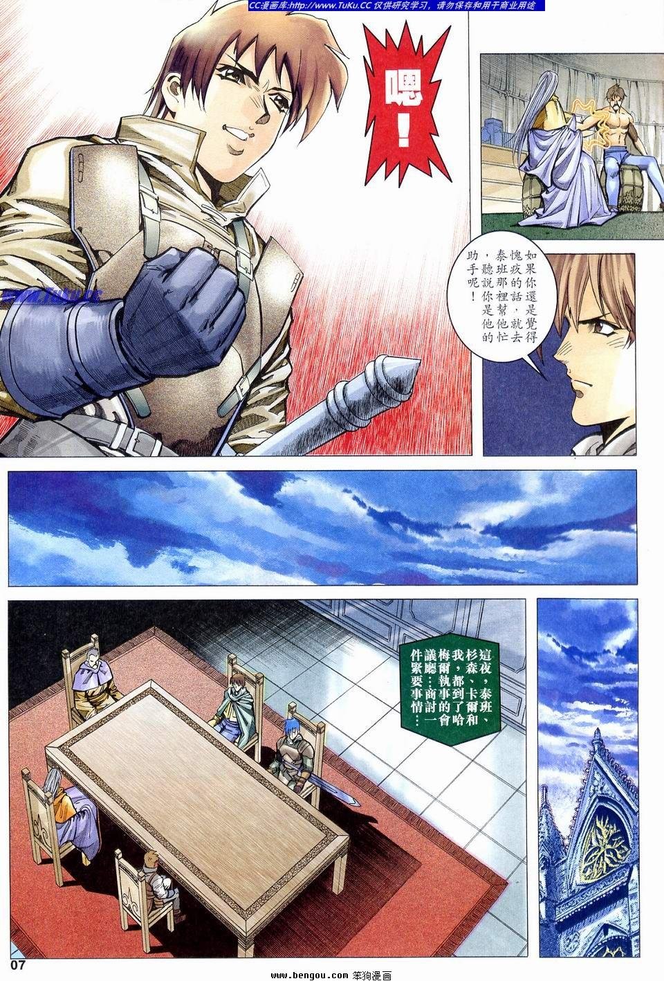 第6话