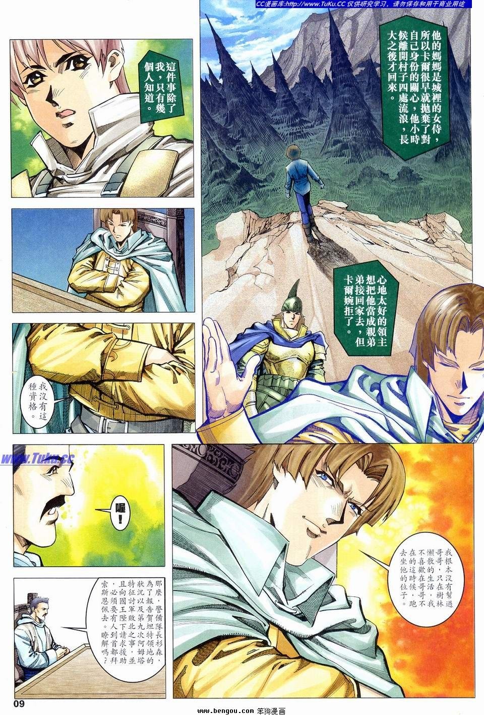 第6话