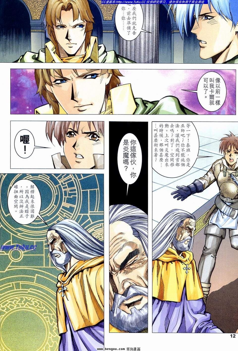 第6话