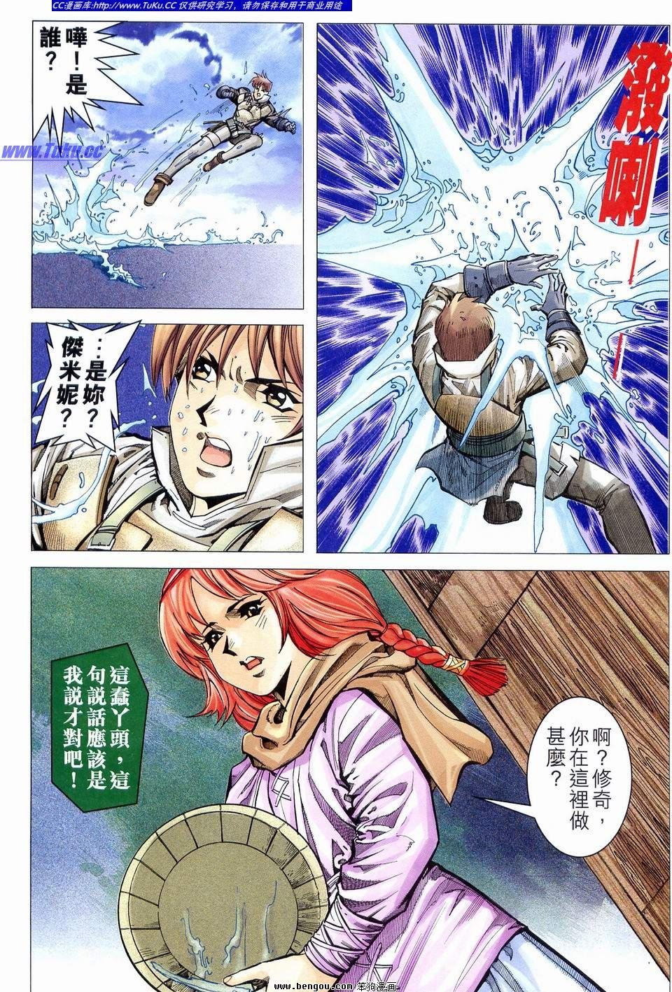 第6话