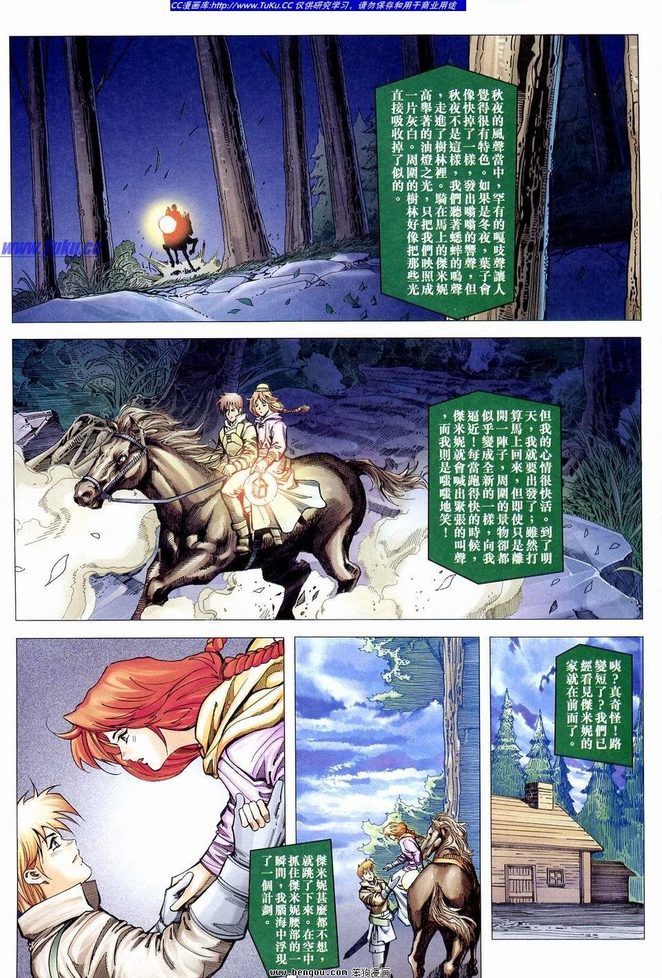 第6话