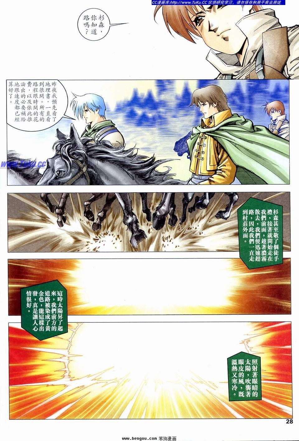 第6话