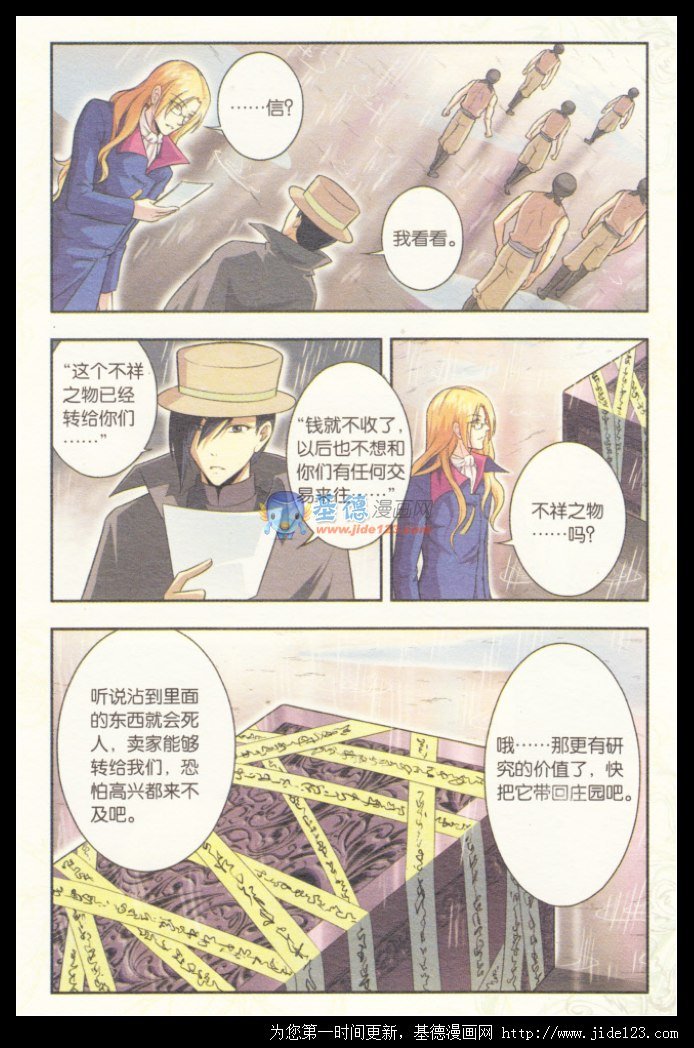 番外篇龙族前传（上）