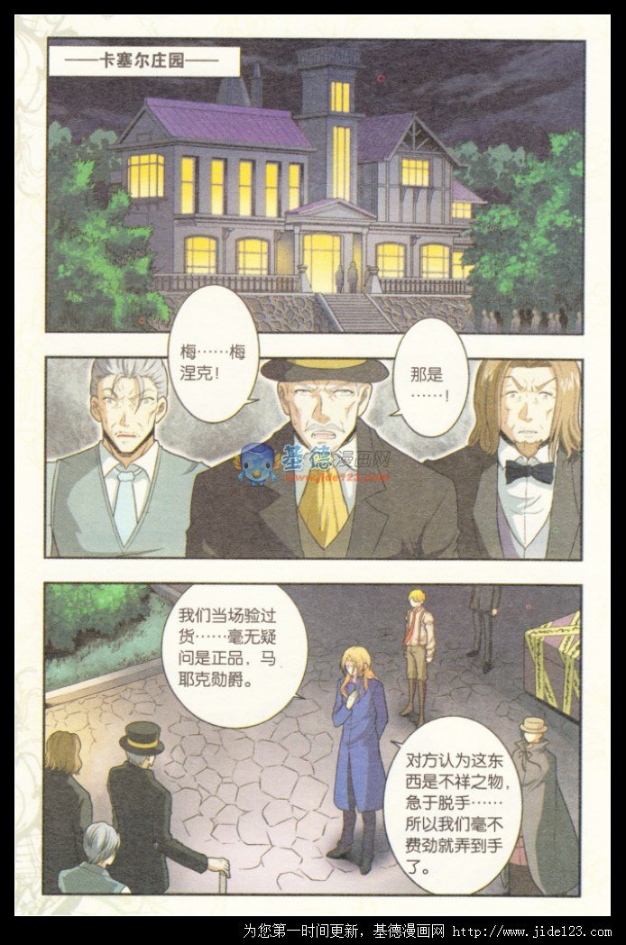 番外篇龙族前传（上）