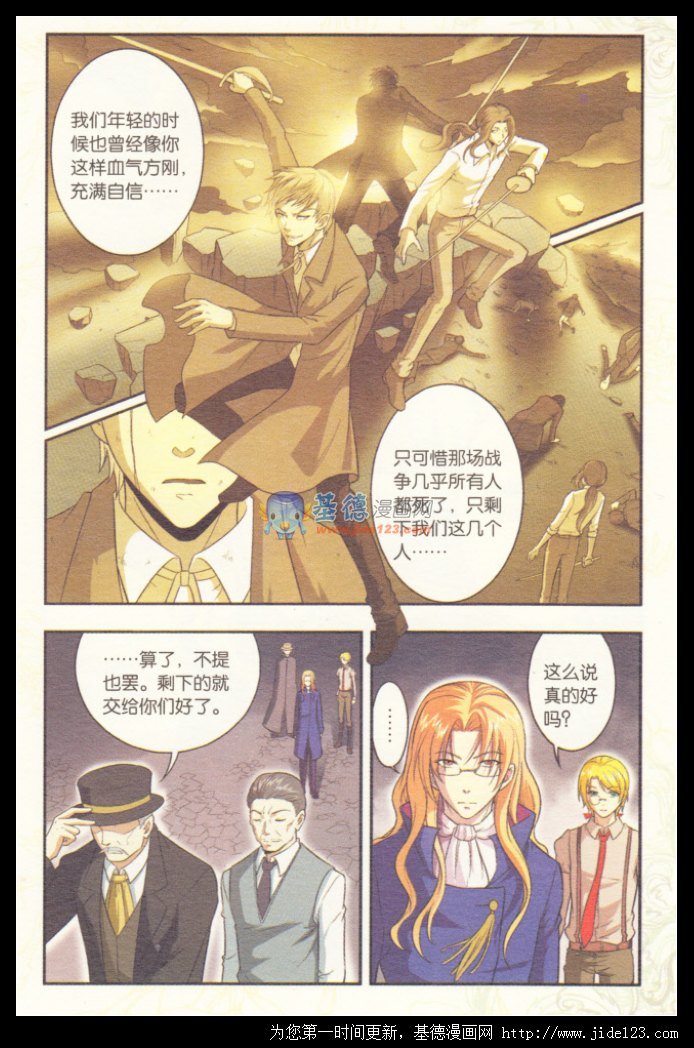 番外篇龙族前传（上）