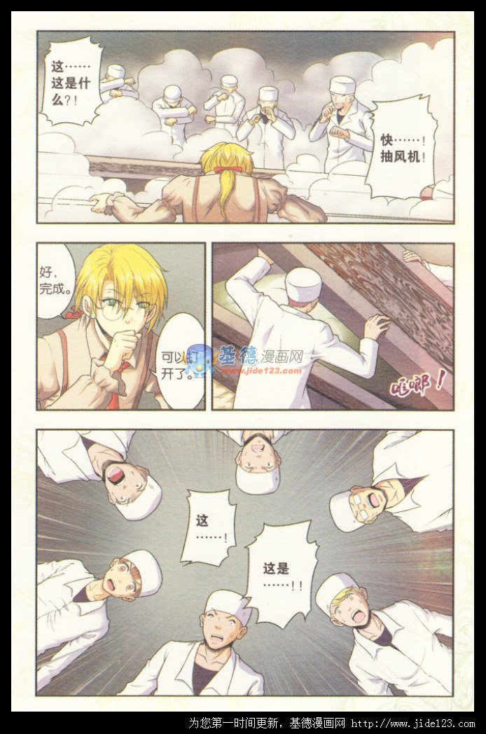 番外篇龙族前传（上）