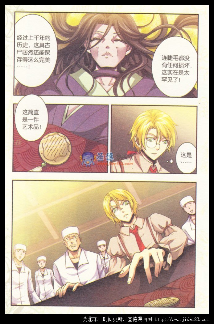 番外篇龙族前传（上）