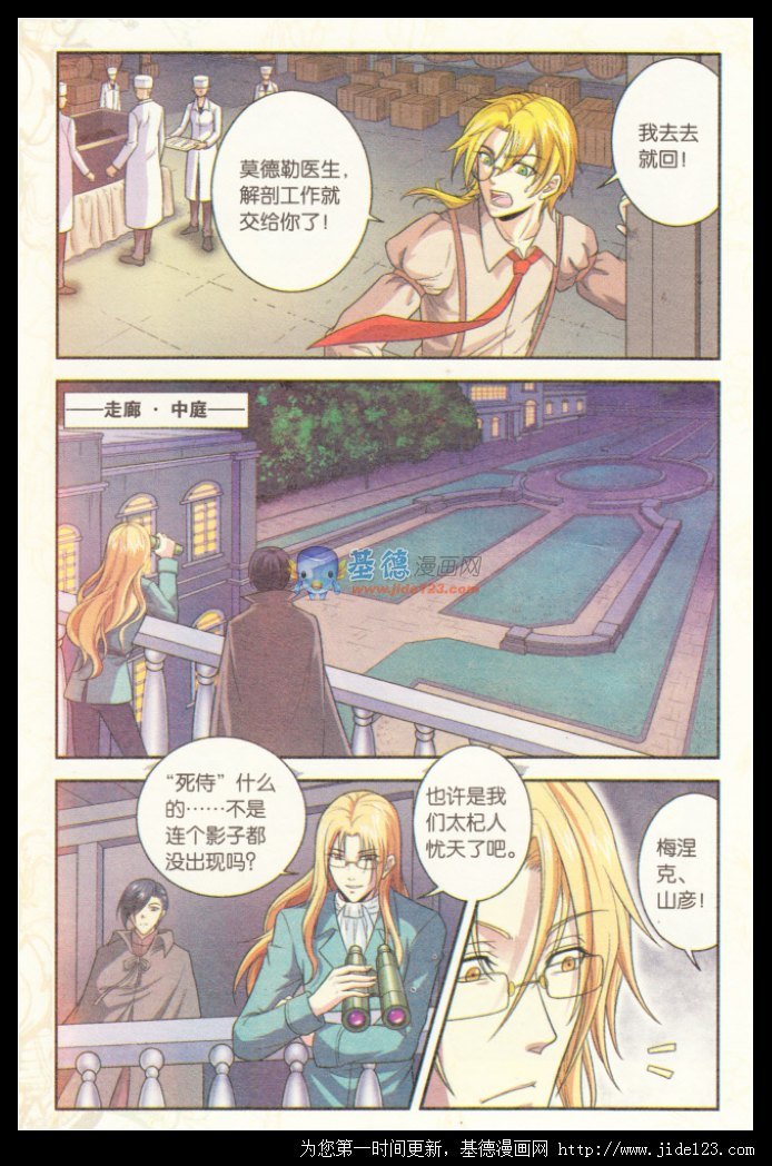 番外篇龙族前传（上）