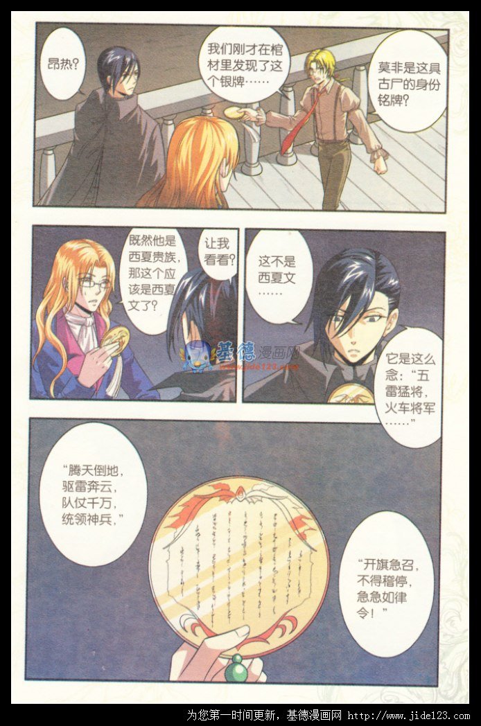 番外篇龙族前传（上）