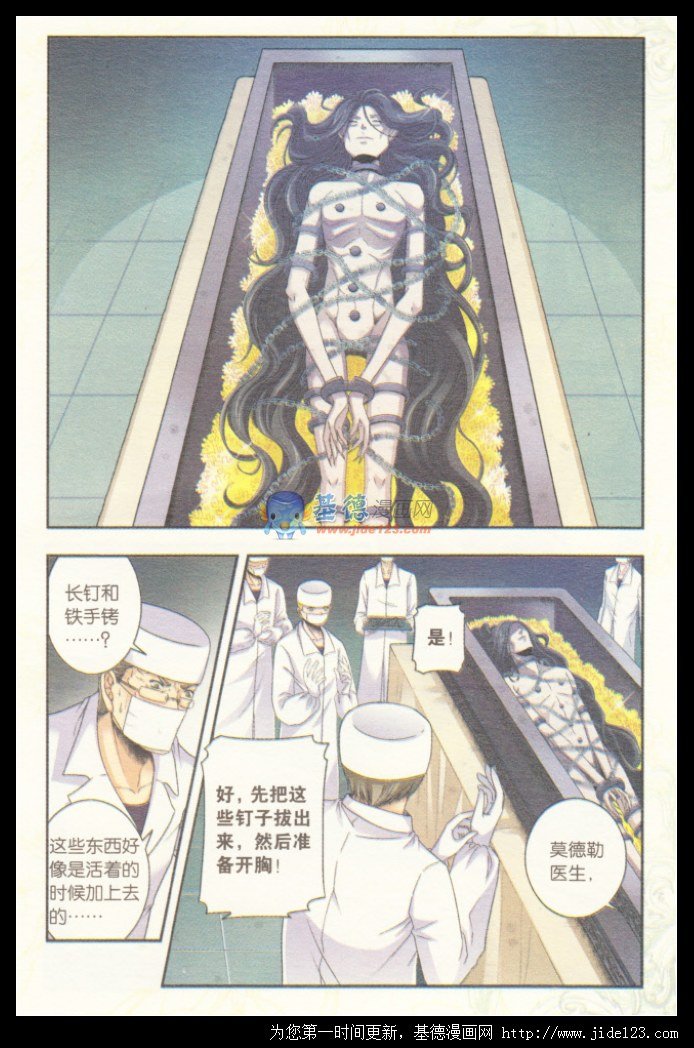 番外篇龙族前传（上）