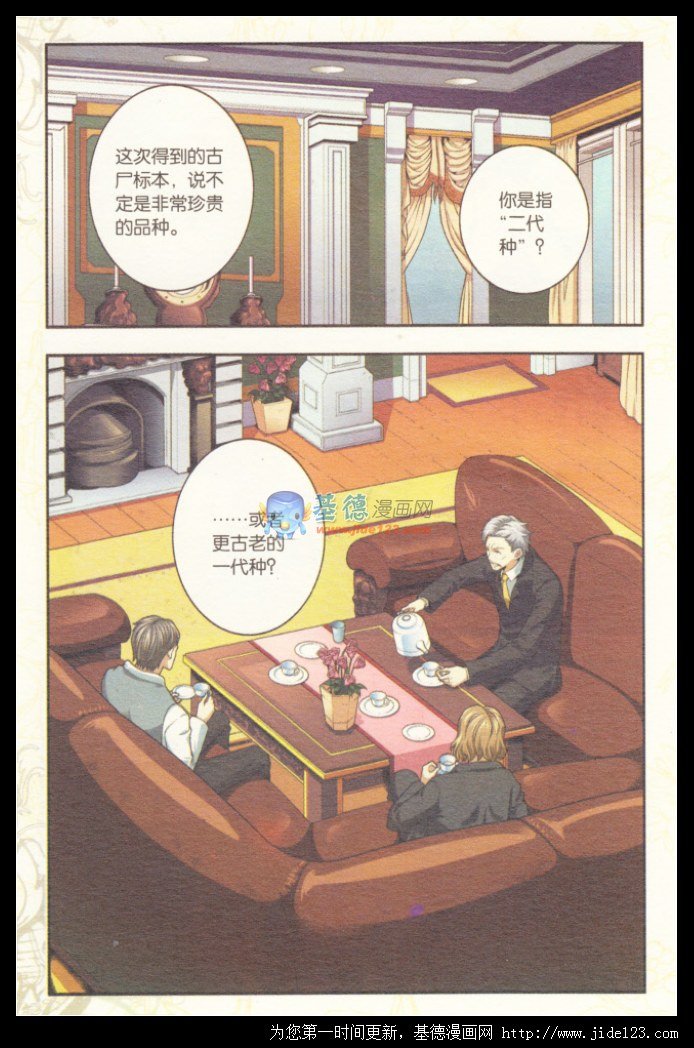 番外篇龙族前传（上）