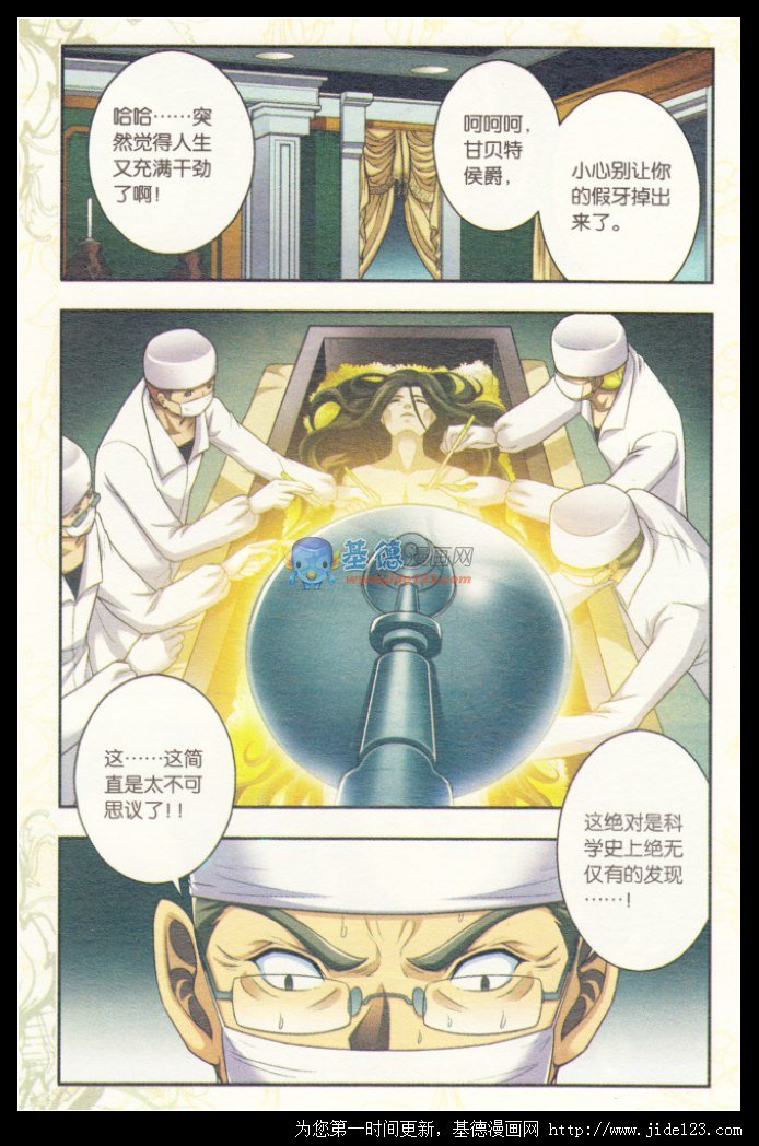 番外篇龙族前传（上）