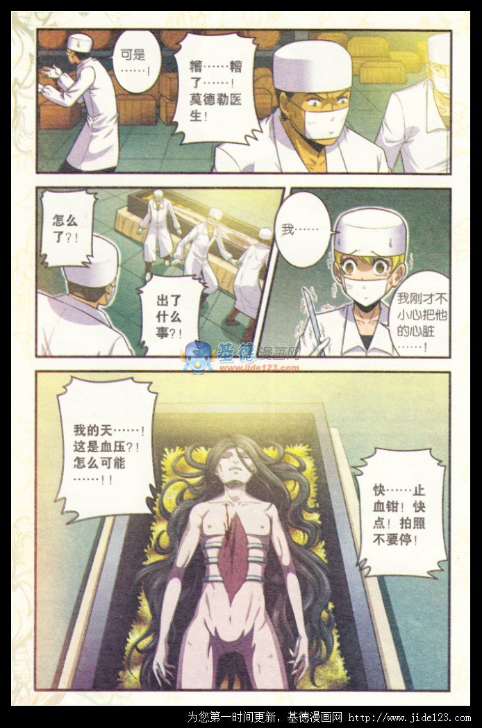 番外篇龙族前传（上）