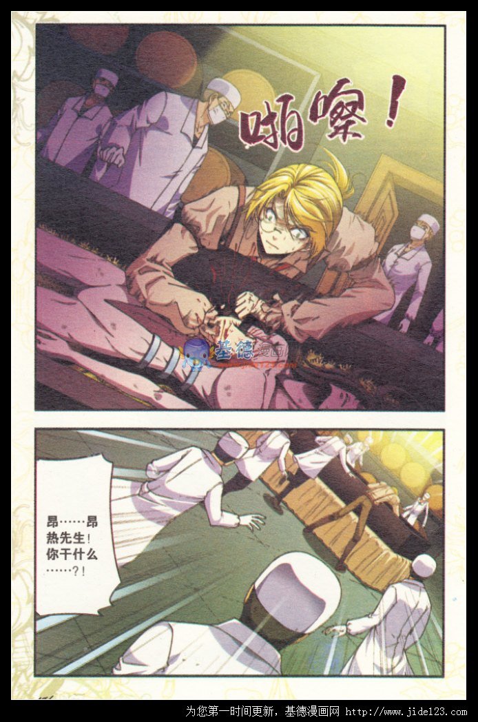 番外篇龙族前传（上）