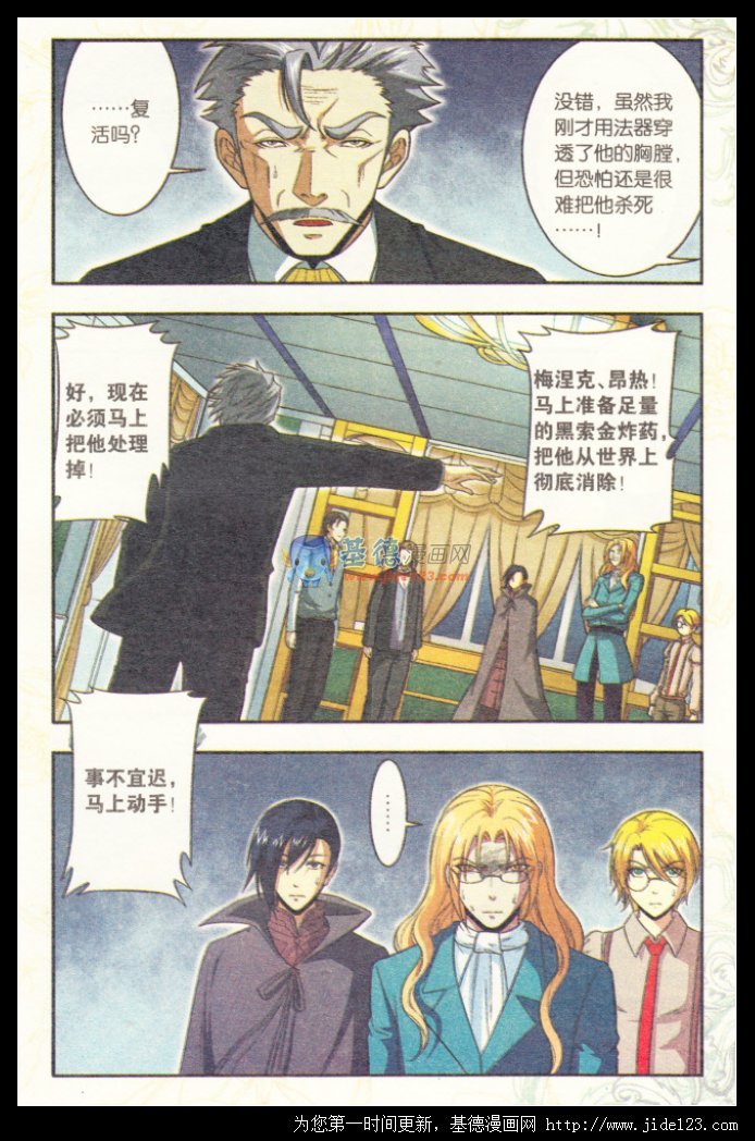 番外篇龙族前传（上）