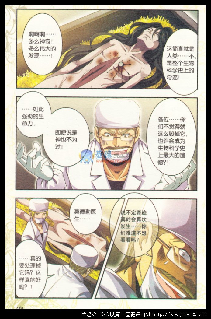番外篇龙族前传（上）