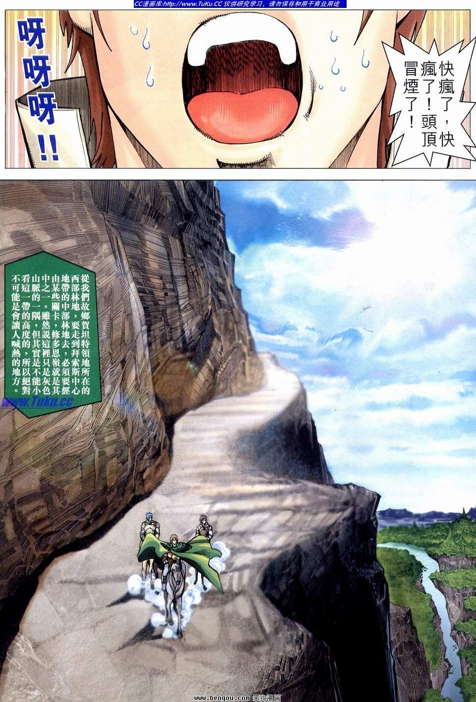 第7话