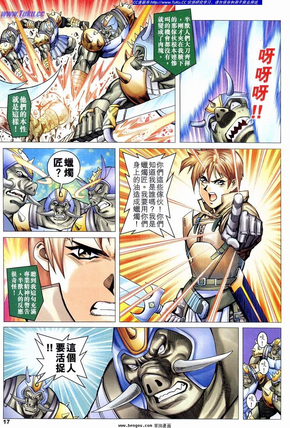 第7话