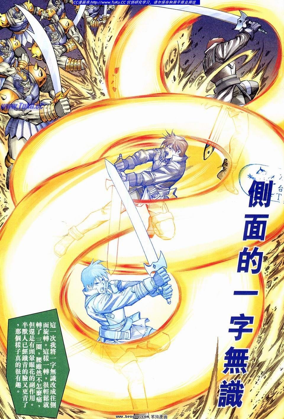 第7话