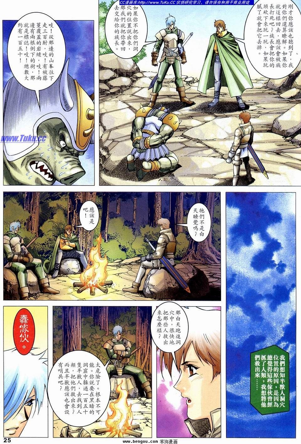 第7话