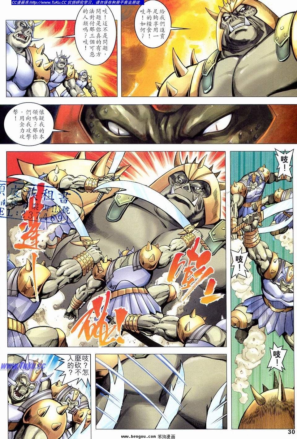 第7话