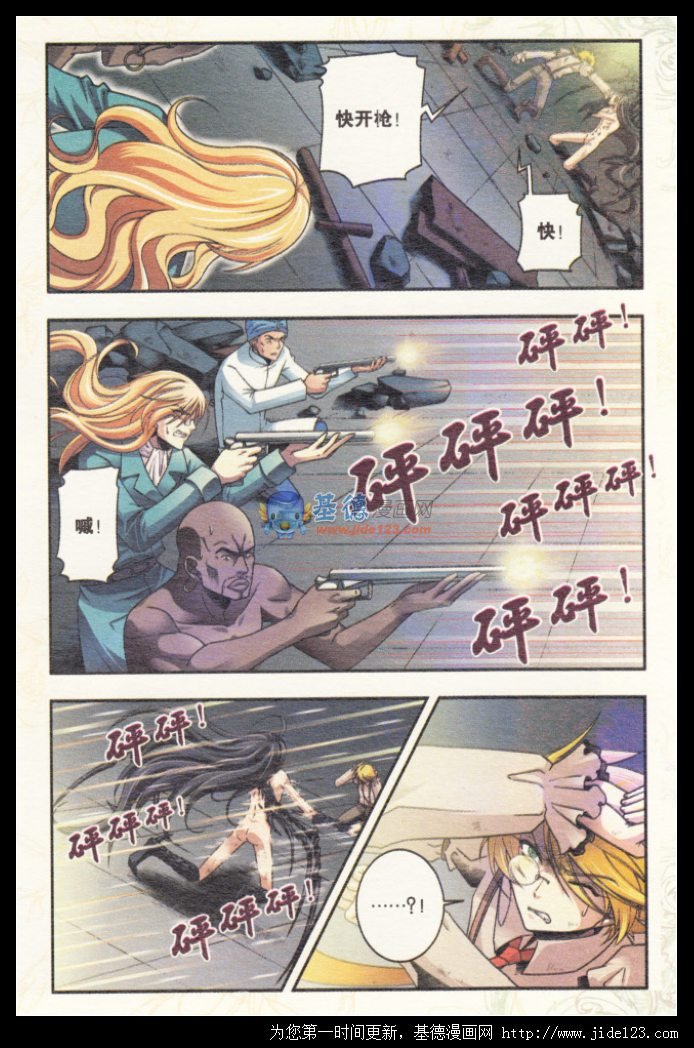 番外篇龙族前传（下）