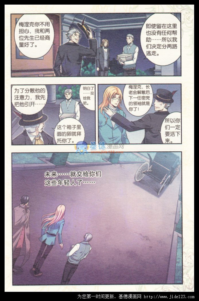 番外篇龙族前传（下）