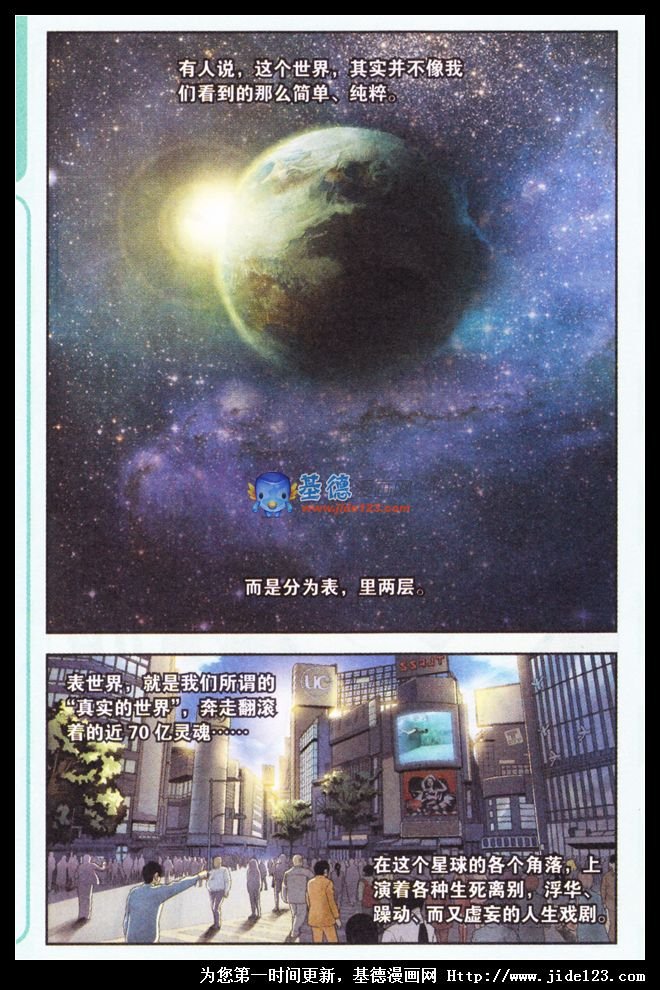 第二部序章