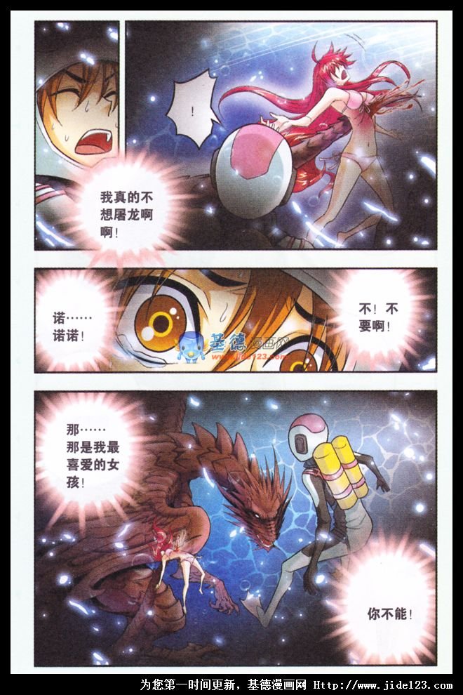 第二部序章