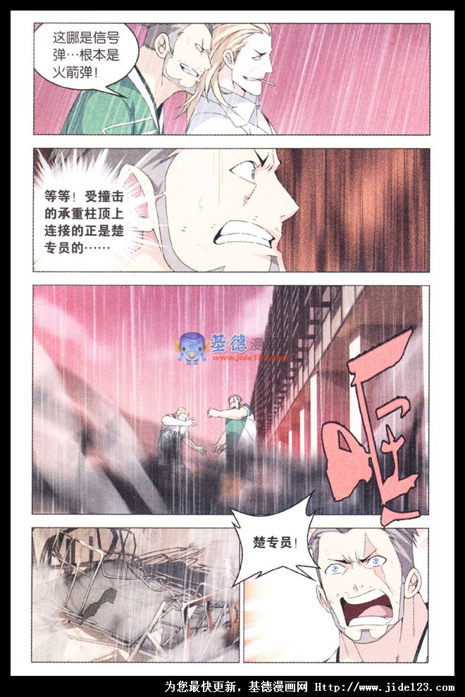第二部第10话