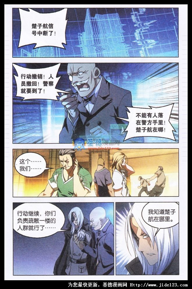 第二部第11话