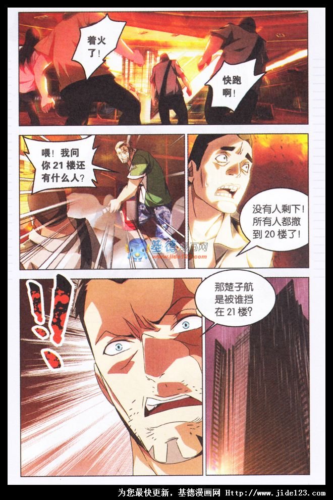 第二部第11话