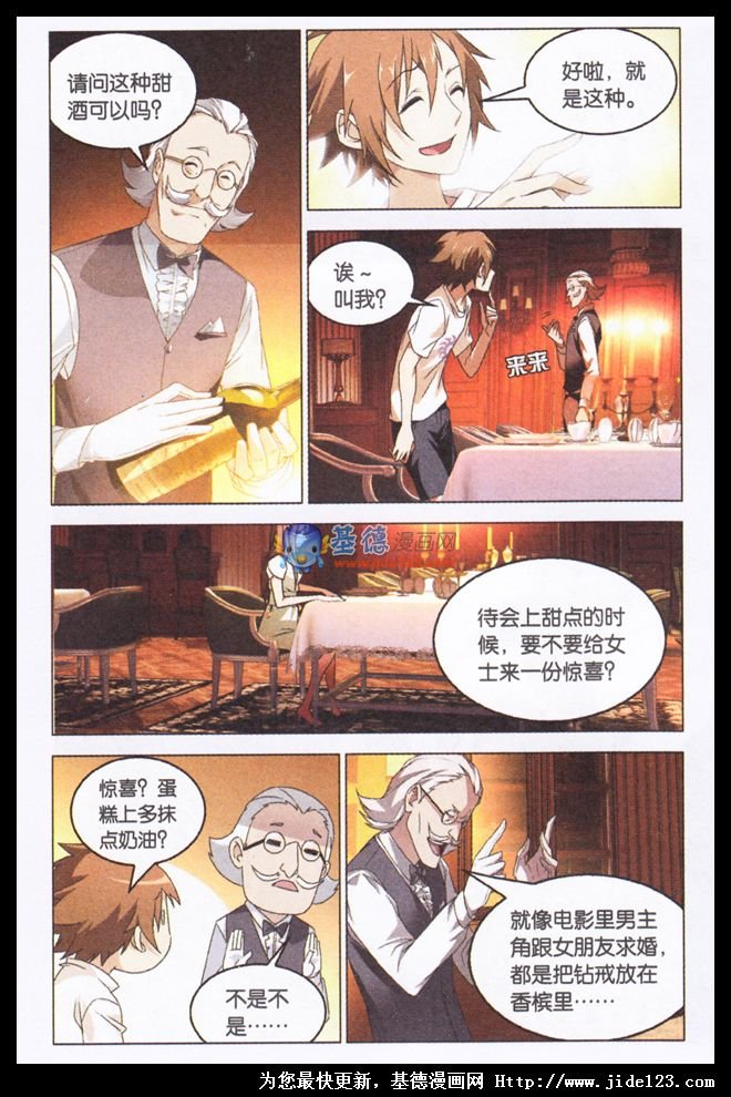第二部第11话