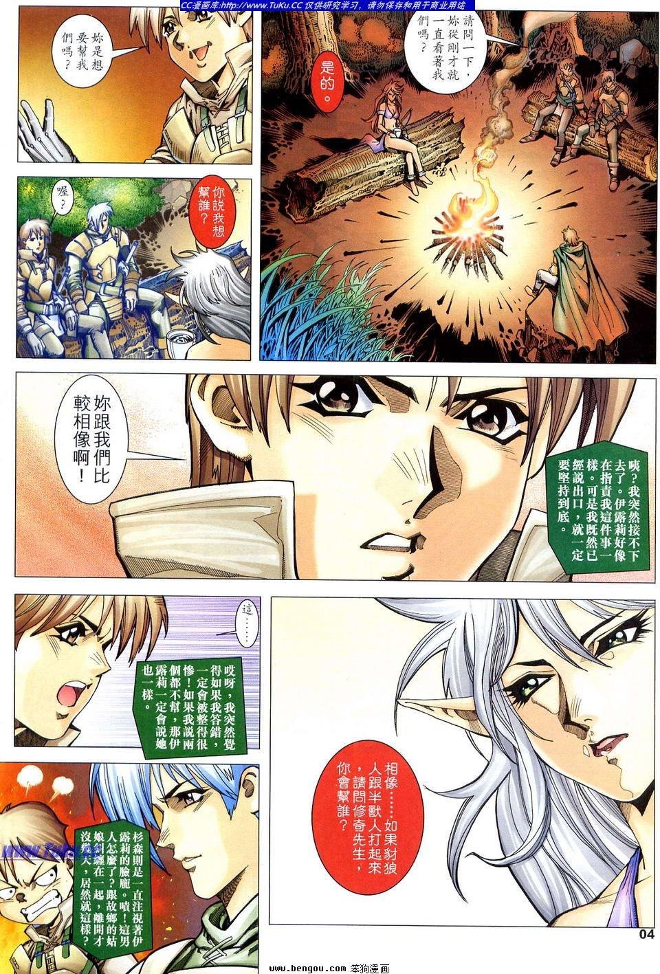 第8话