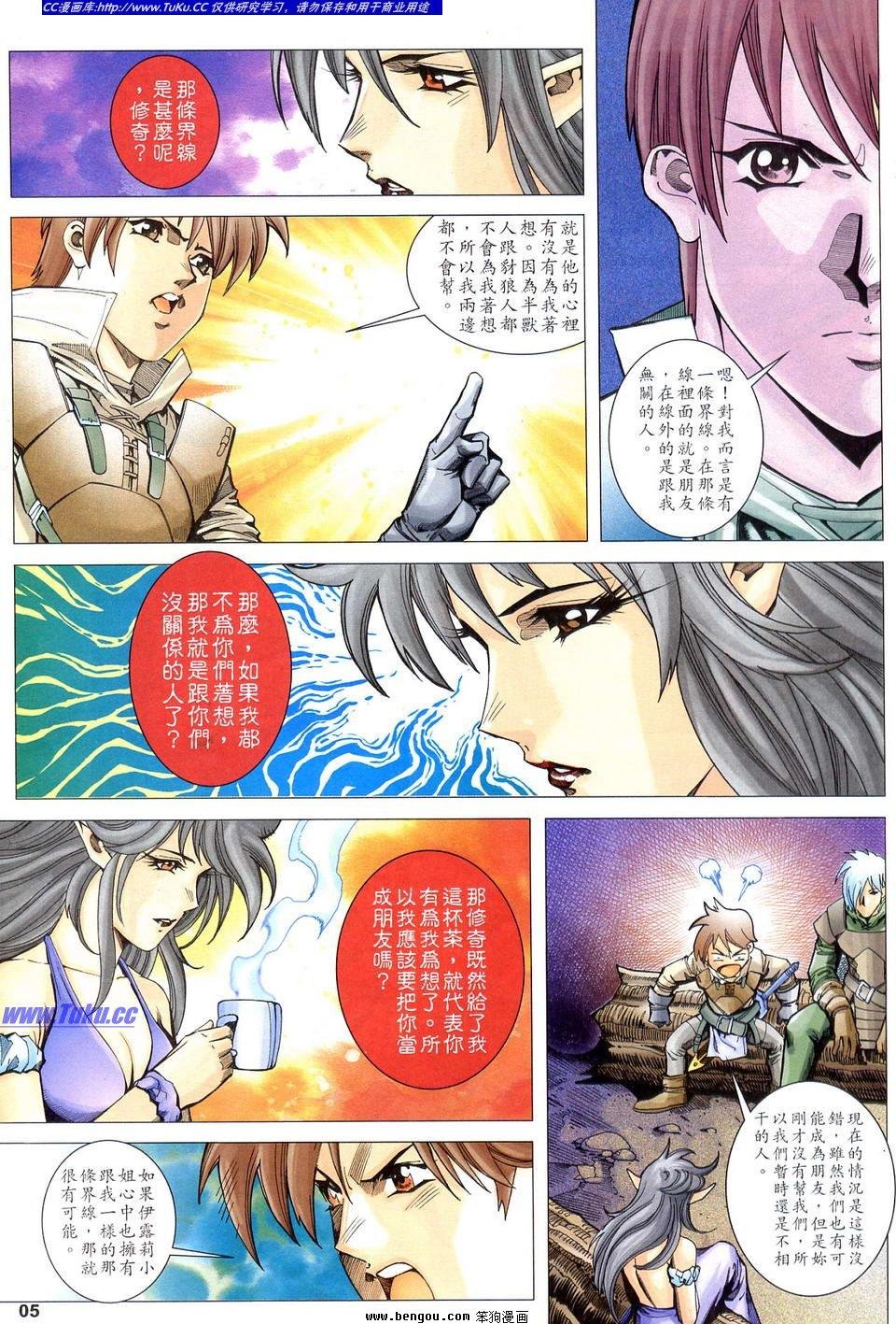 第8话