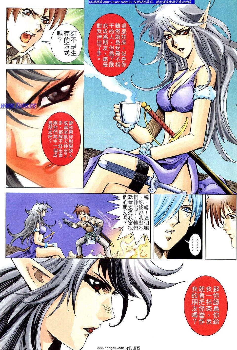 第8话