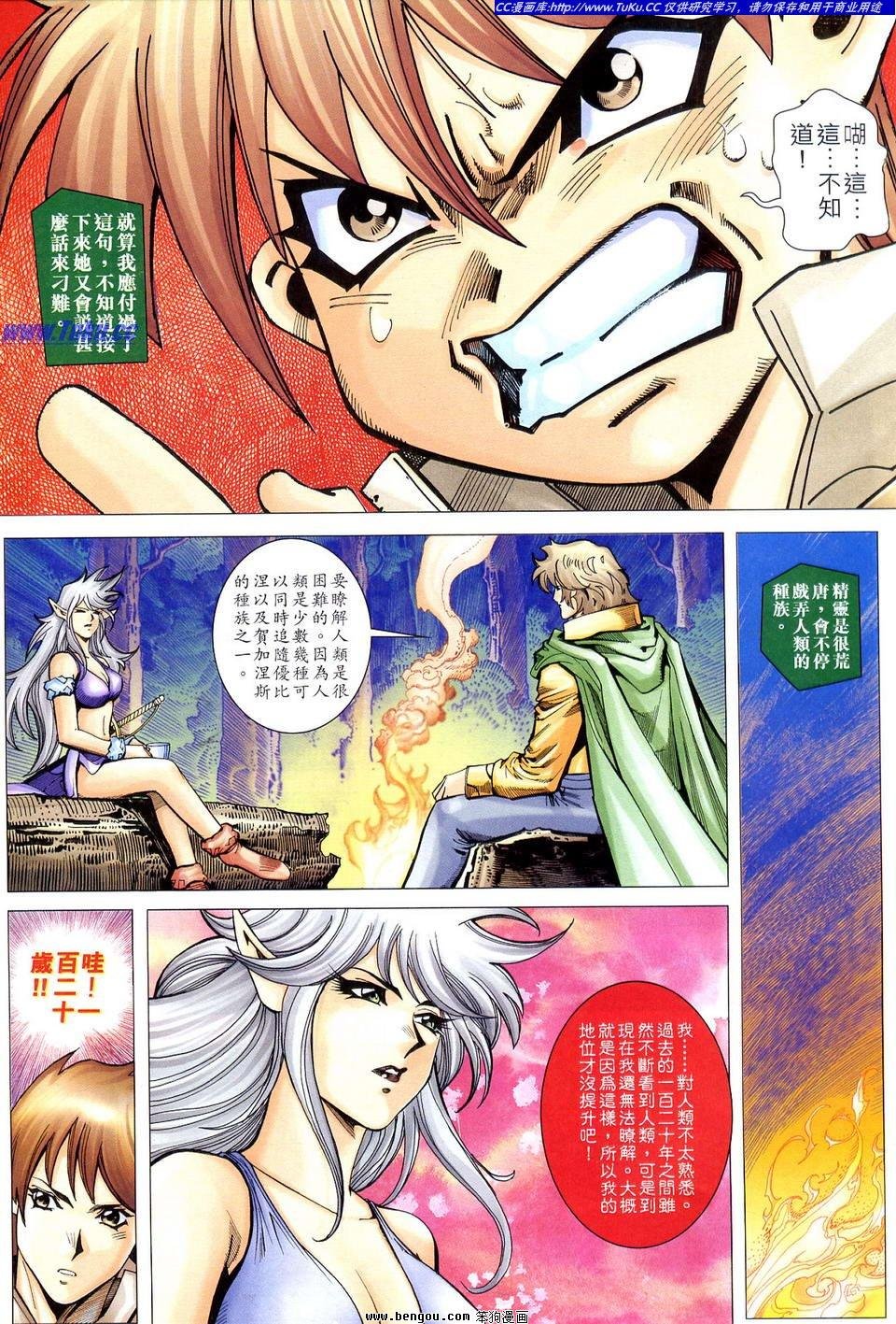 第8话