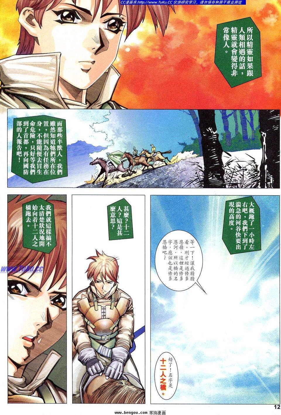 第8话