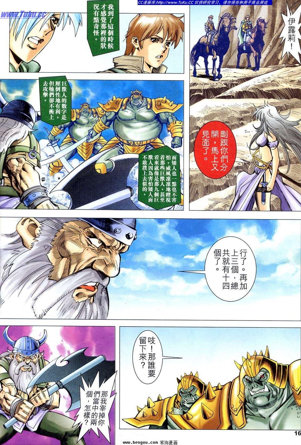 第8话
