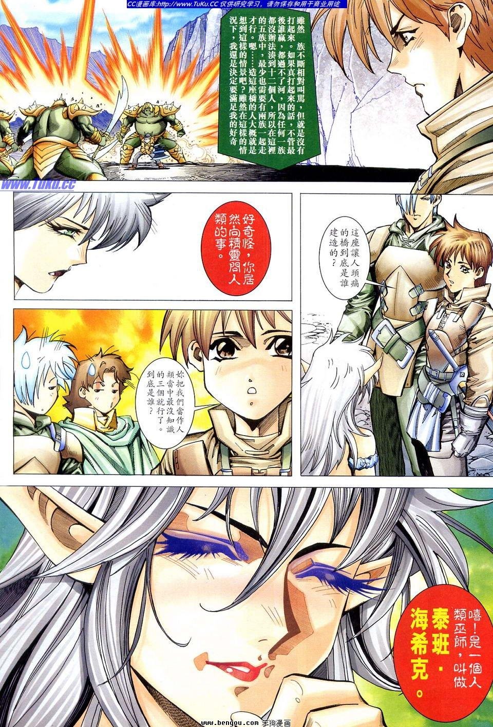 第8话