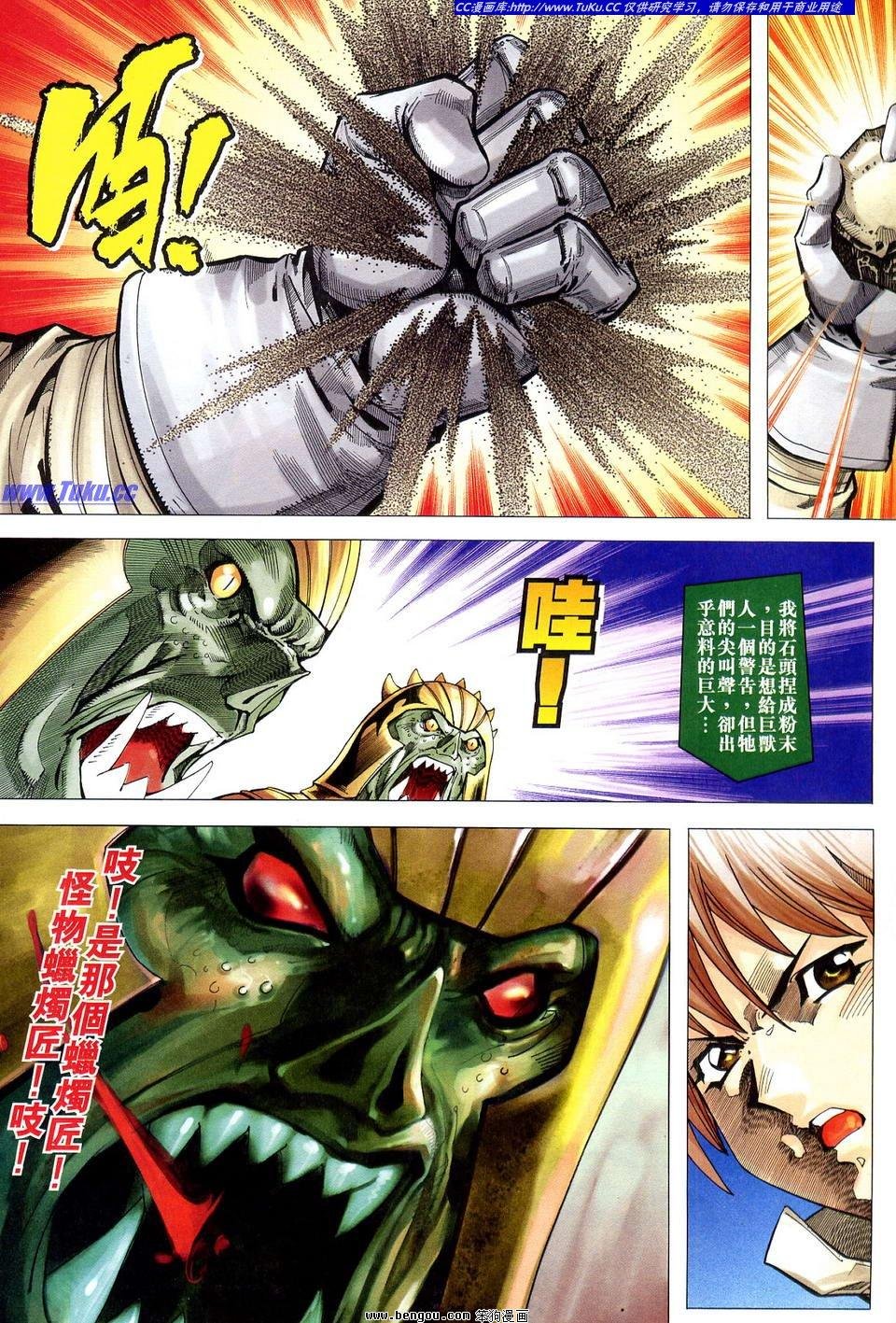 第8话