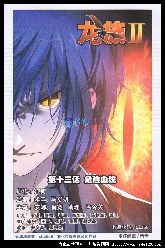 第二部第13话
