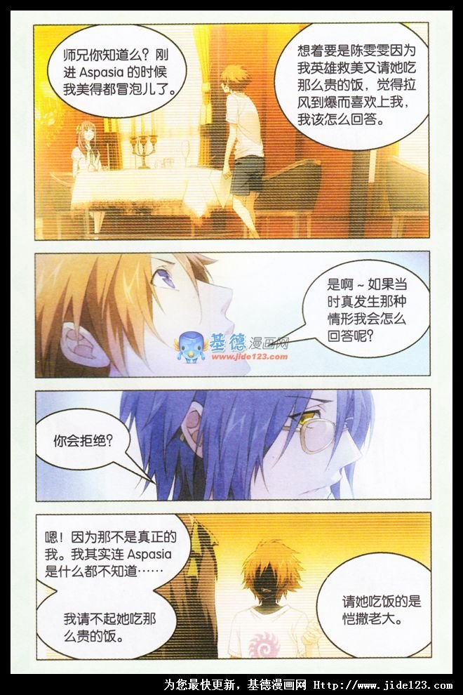 第二部第14话