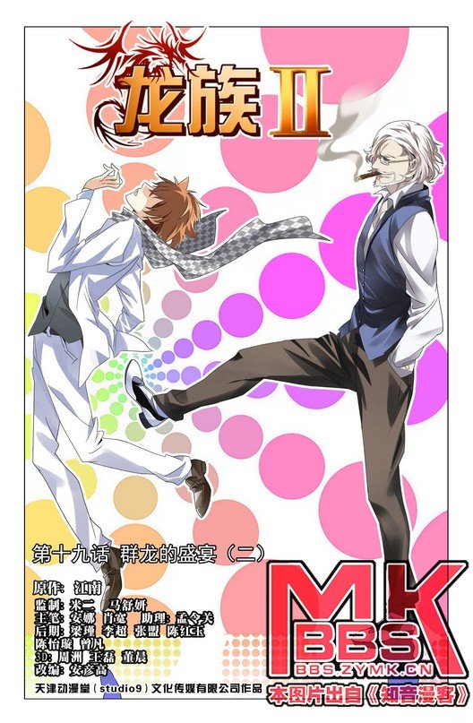 第2部19话预告
