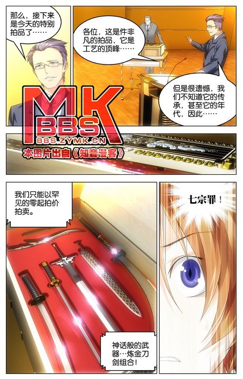 第2部19话预告