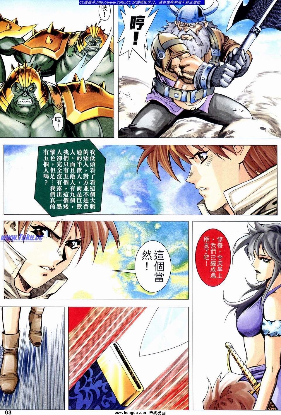 第9话