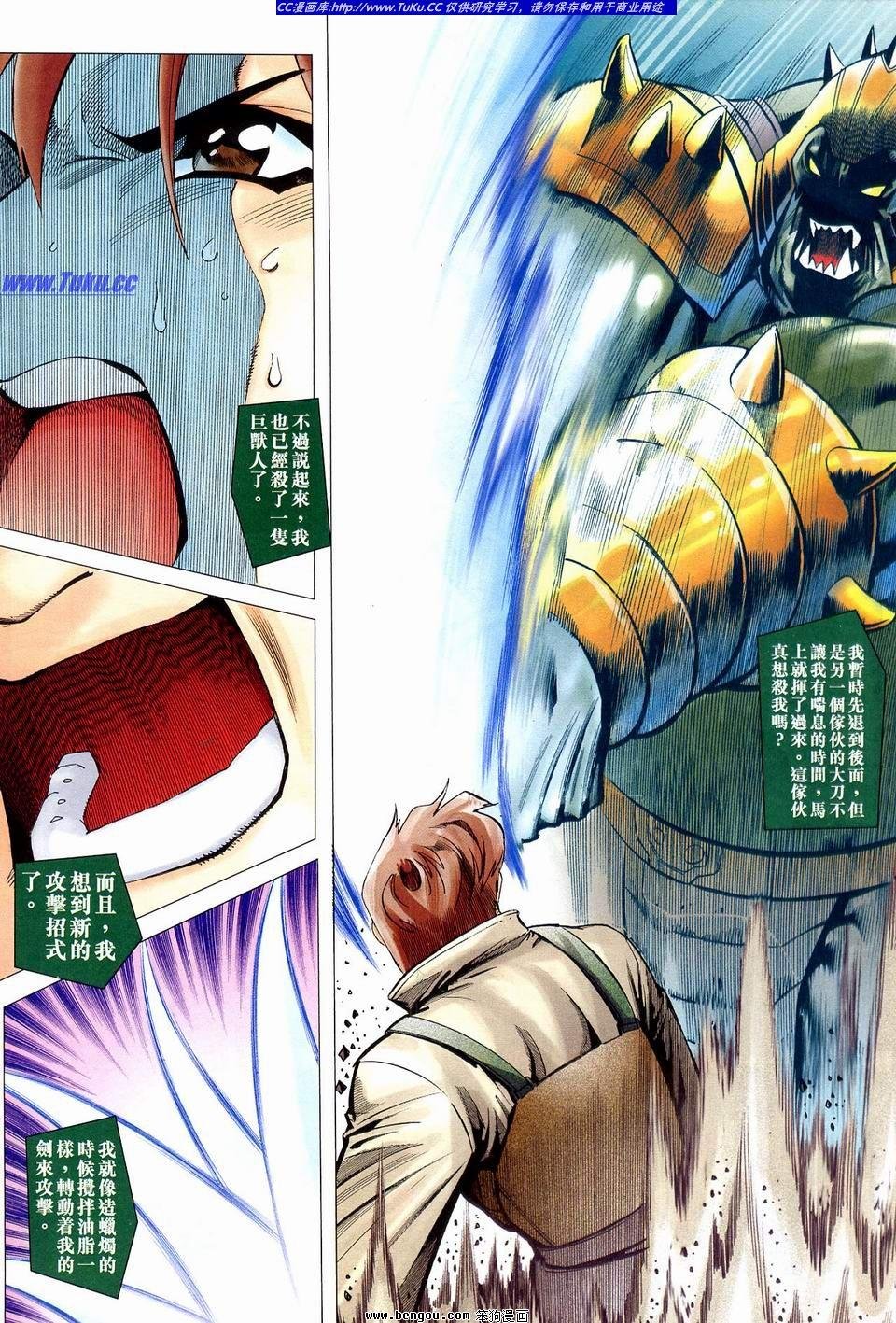 第9话