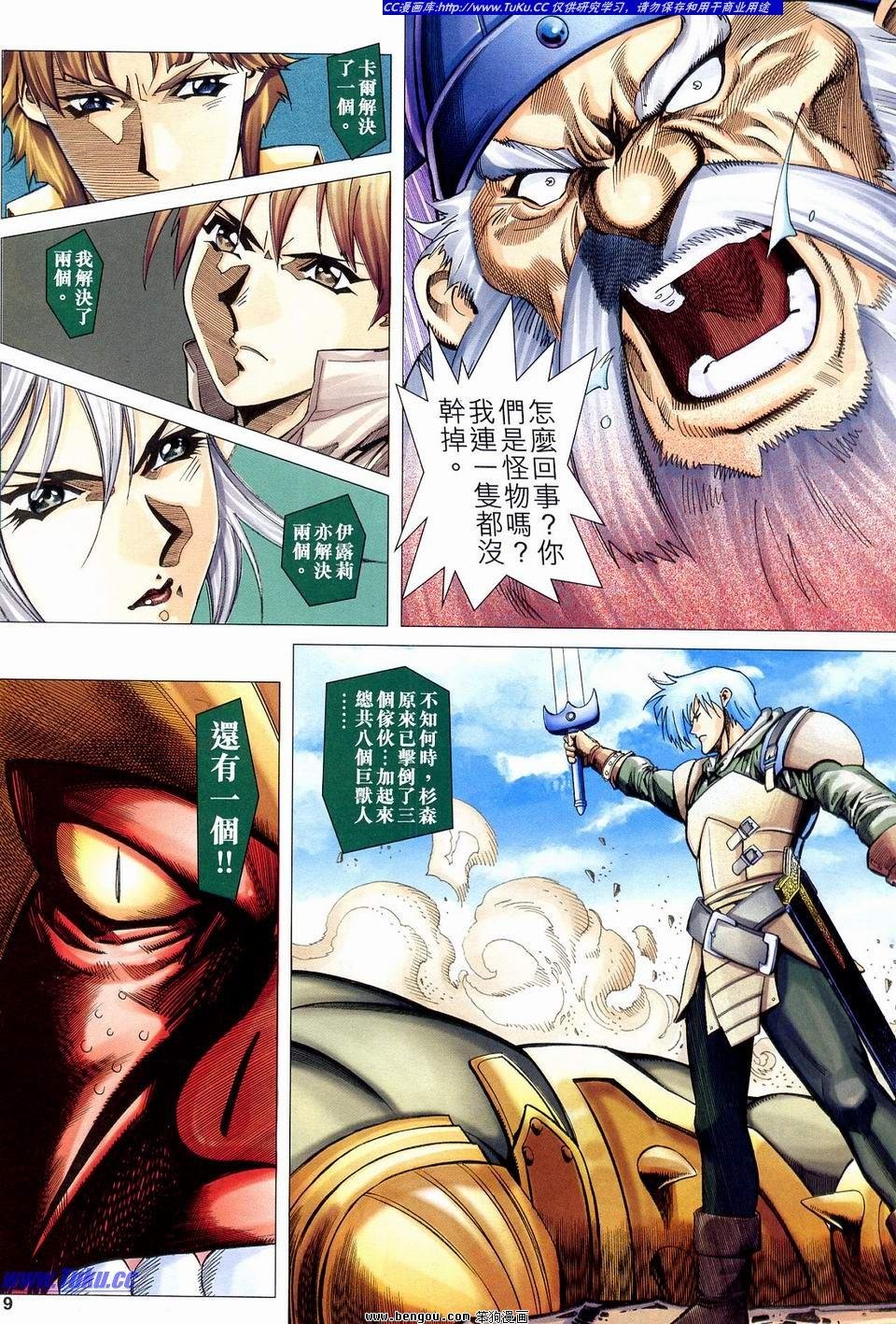 第9话